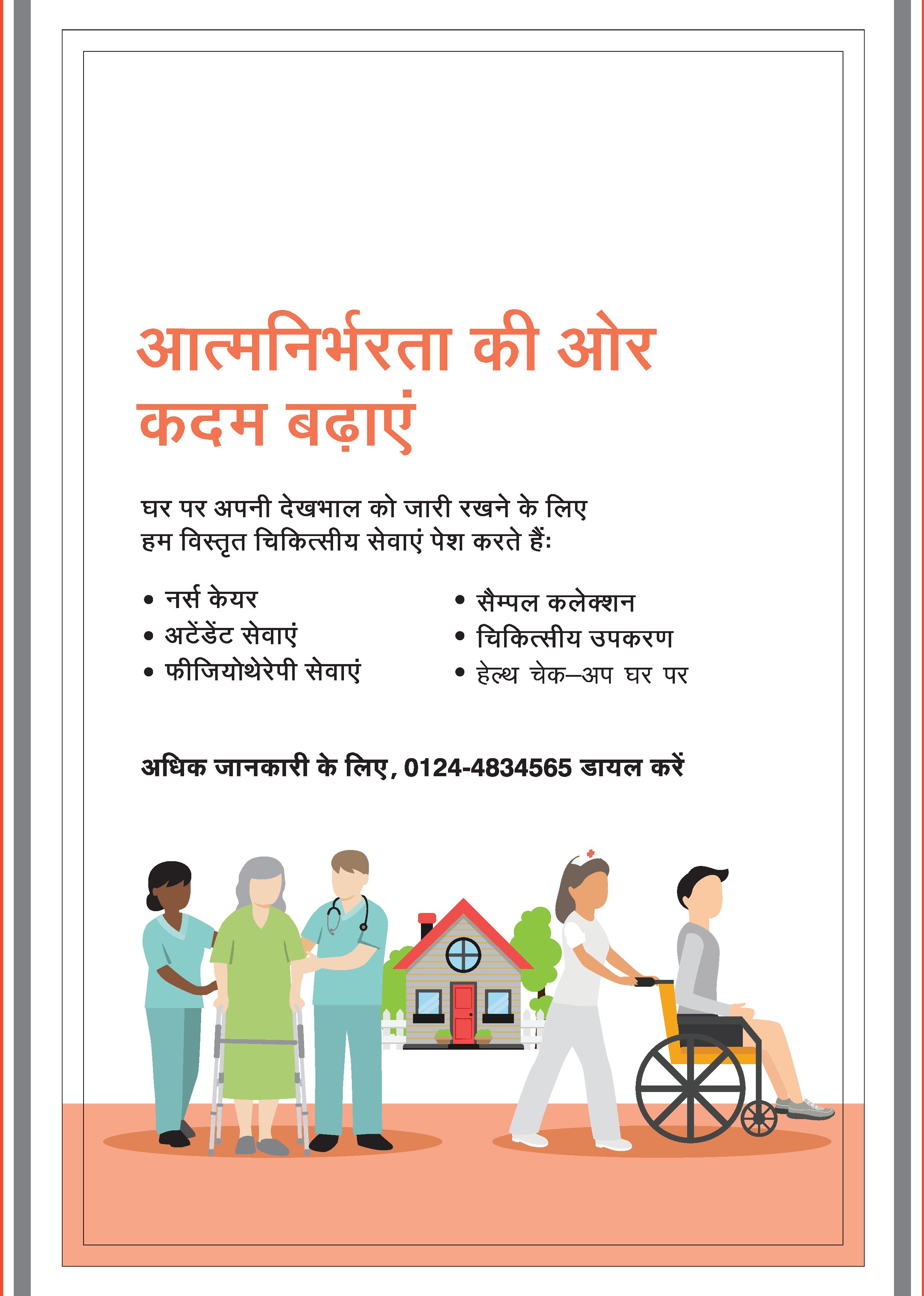 medical education in hindi